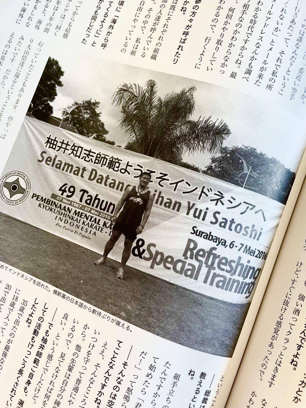 フルコンタクトKARATEマガジン」VOL65｜東京都立川市の空手道場「国際